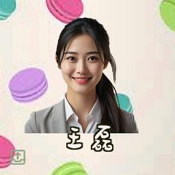王磊